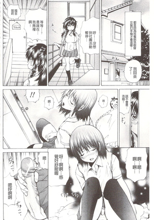 玩弄菊穴的女明星 アナニーアイドル Page #29