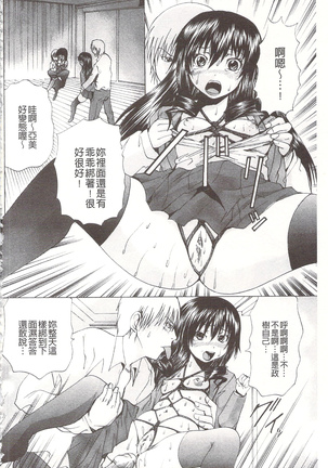 玩弄菊穴的女明星 アナニーアイドル Page #103