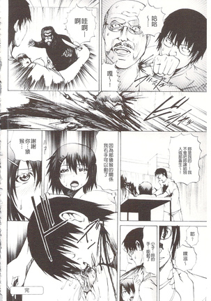 玩弄菊穴的女明星 アナニーアイドル Page #161