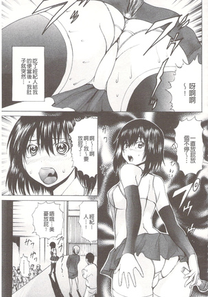 玩弄菊穴的女明星 アナニーアイドル Page #116