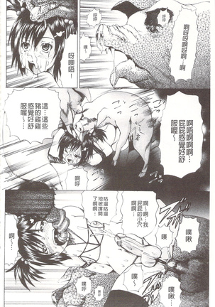 玩弄菊穴的女明星 アナニーアイドル Page #67