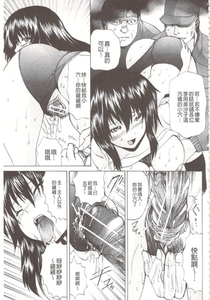 玩弄菊穴的女明星 アナニーアイドル Page #16