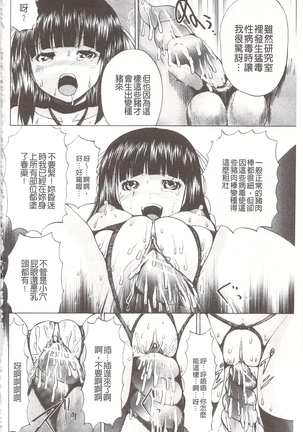 玩弄菊穴的女明星 アナニーアイドル Page #59