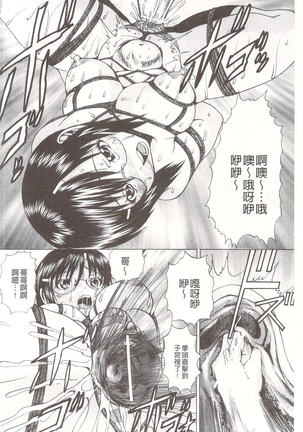 玩弄菊穴的女明星 アナニーアイドル Page #91