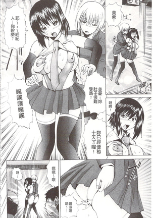 玩弄菊穴的女明星 アナニーアイドル Page #117