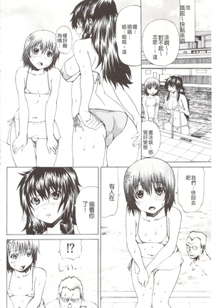 玩弄菊穴的女明星 アナニーアイドル Page #33