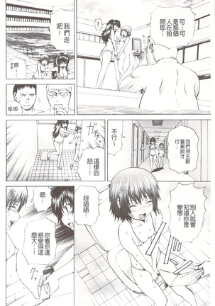 玩弄菊穴的女明星 アナニーアイドル Page #35