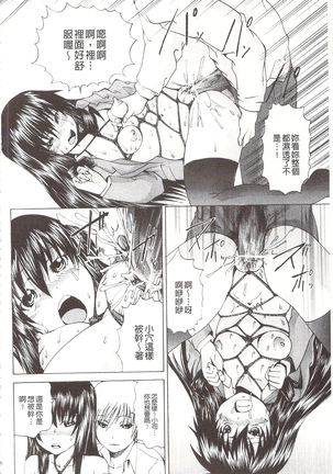 玩弄菊穴的女明星 アナニーアイドル Page #105