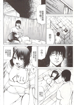 玩弄菊穴的女明星 アナニーアイドル Page #141