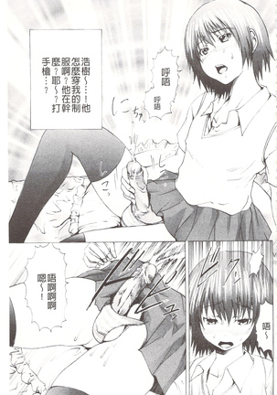 玩弄菊穴的女明星 アナニーアイドル Page #30