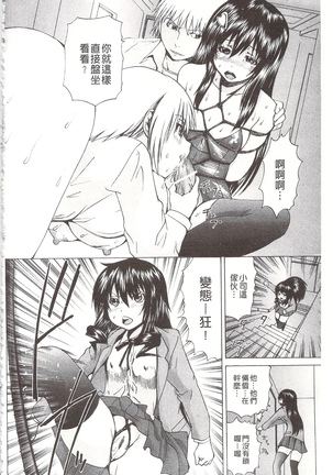 玩弄菊穴的女明星 アナニーアイドル Page #101