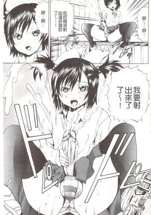 玩弄菊穴的女明星 アナニーアイドル Page #54