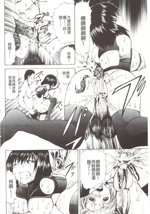 玩弄菊穴的女明星 アナニーアイドル Page #137