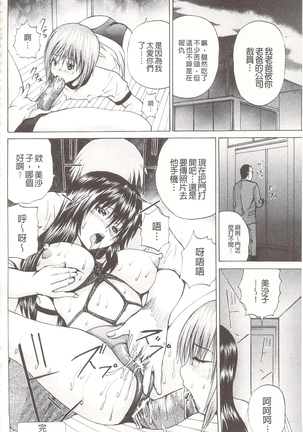 玩弄菊穴的女明星 アナニーアイドル Page #23
