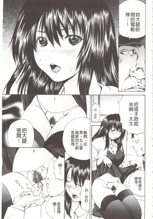 玩弄菊穴的女明星 アナニーアイドル Page #168