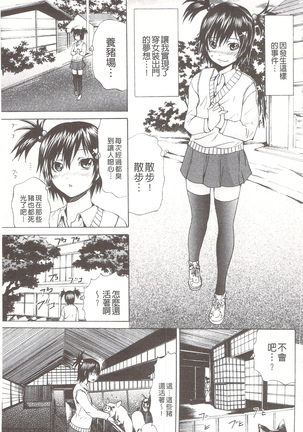 玩弄菊穴的女明星 アナニーアイドル Page #52