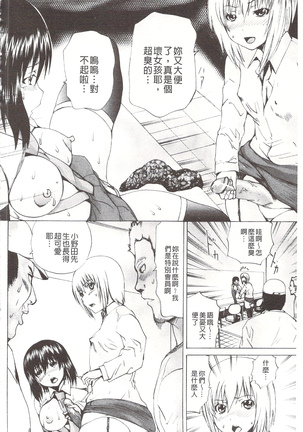 玩弄菊穴的女明星 アナニーアイドル Page #129