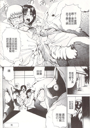 玩弄菊穴的女明星 アナニーアイドル Page #75