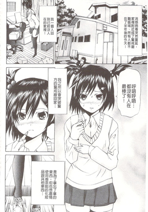 玩弄菊穴的女明星 アナニーアイドル Page #51