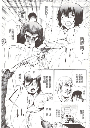 玩弄菊穴的女明星 アナニーアイドル Page #150
