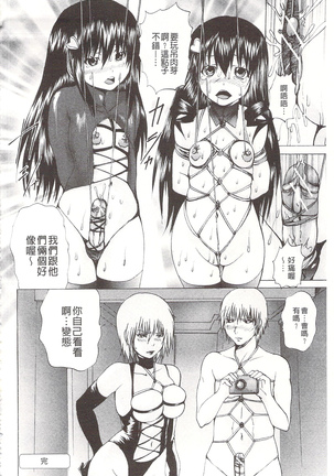 玩弄菊穴的女明星 アナニーアイドル Page #113