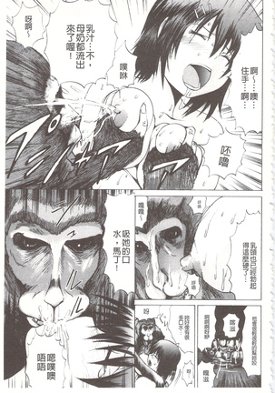 玩弄菊穴的女明星 アナニーアイドル Page #148