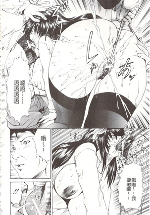 玩弄菊穴的女明星 アナニーアイドル Page #175