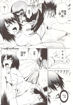玩弄菊穴的女明星 アナニーアイドル Page #159