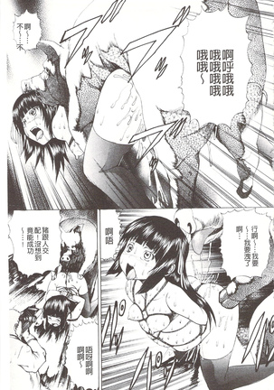 玩弄菊穴的女明星 アナニーアイドル Page #62