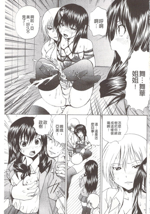 玩弄菊穴的女明星 アナニーアイドル Page #102