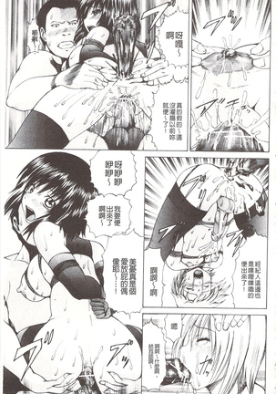 玩弄菊穴的女明星 アナニーアイドル Page #136