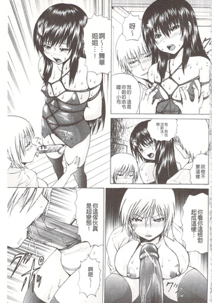 玩弄菊穴的女明星 アナニーアイドル Page #100