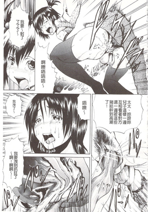 玩弄菊穴的女明星 アナニーアイドル Page #74