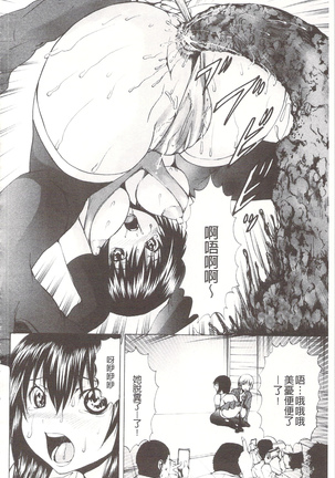 玩弄菊穴的女明星 アナニーアイドル Page #119