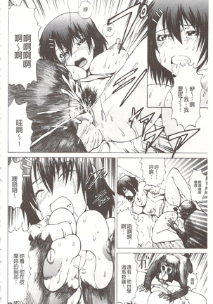 玩弄菊穴的女明星 アナニーアイドル Page #147