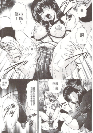 玩弄菊穴的女明星 アナニーアイドル Page #19
