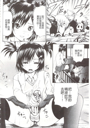 玩弄菊穴的女明星 アナニーアイドル Page #53