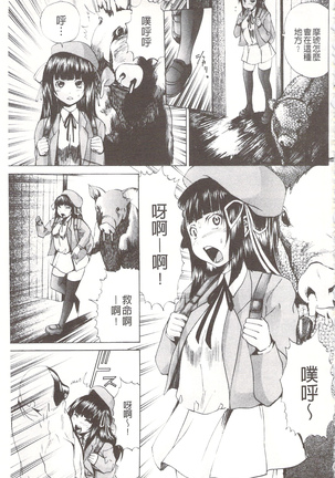玩弄菊穴的女明星 アナニーアイドル Page #56