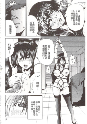 玩弄菊穴的女明星 アナニーアイドル Page #181