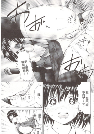 玩弄菊穴的女明星 アナニーアイドル Page #118