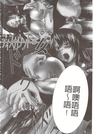 玩弄菊穴的女明星 アナニーアイドル Page #163