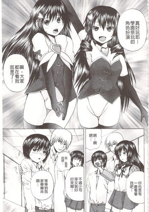 玩弄菊穴的女明星 アナニーアイドル Page #96