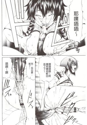 玩弄菊穴的女明星 アナニーアイドル Page #41