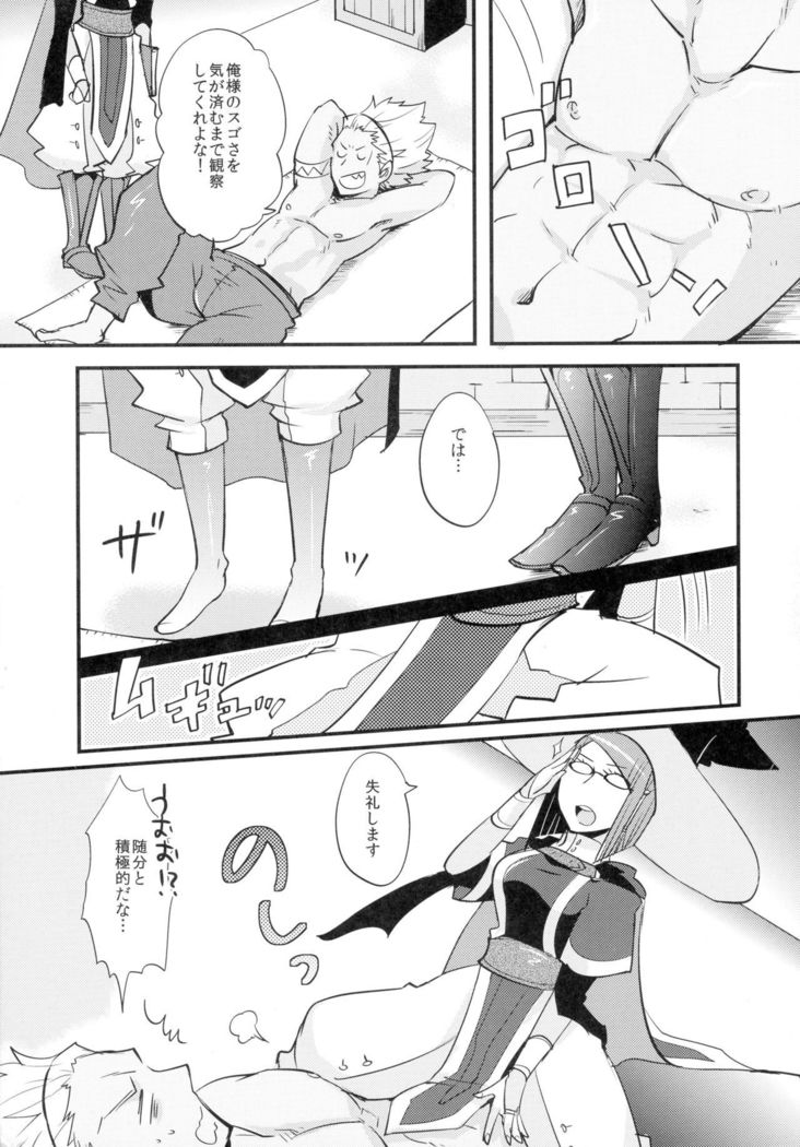 Koukishin no Enchousen