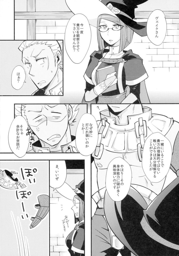 Koukishin no Enchousen