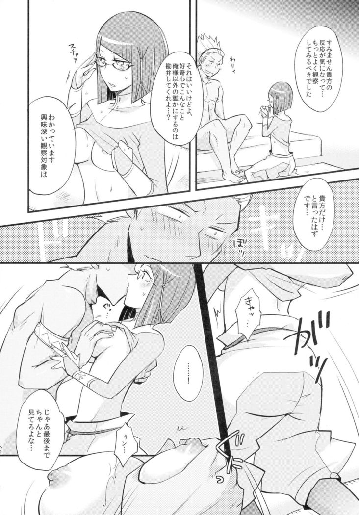 Koukishin no Enchousen