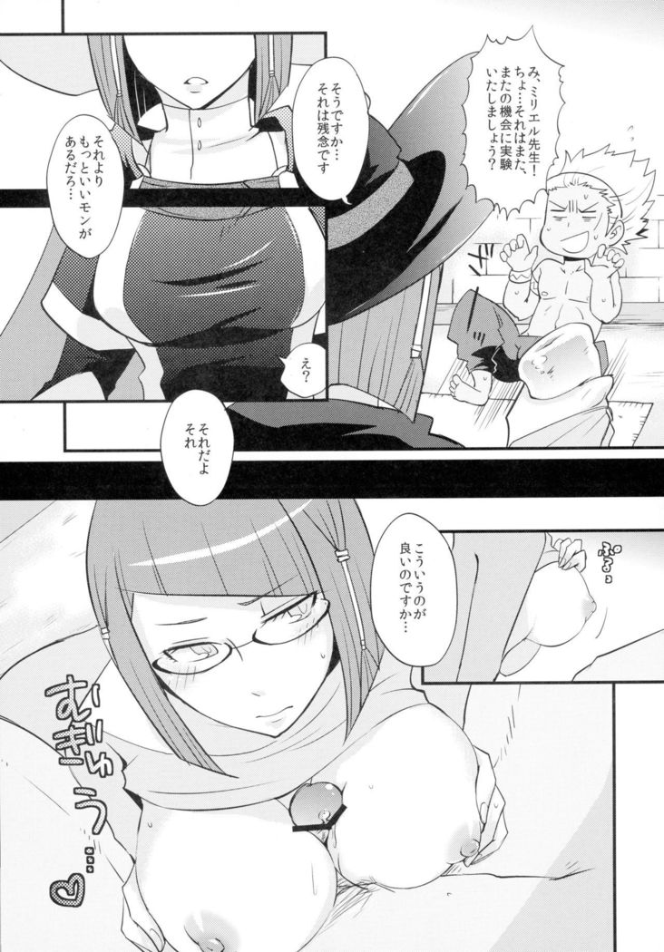 Koukishin no Enchousen