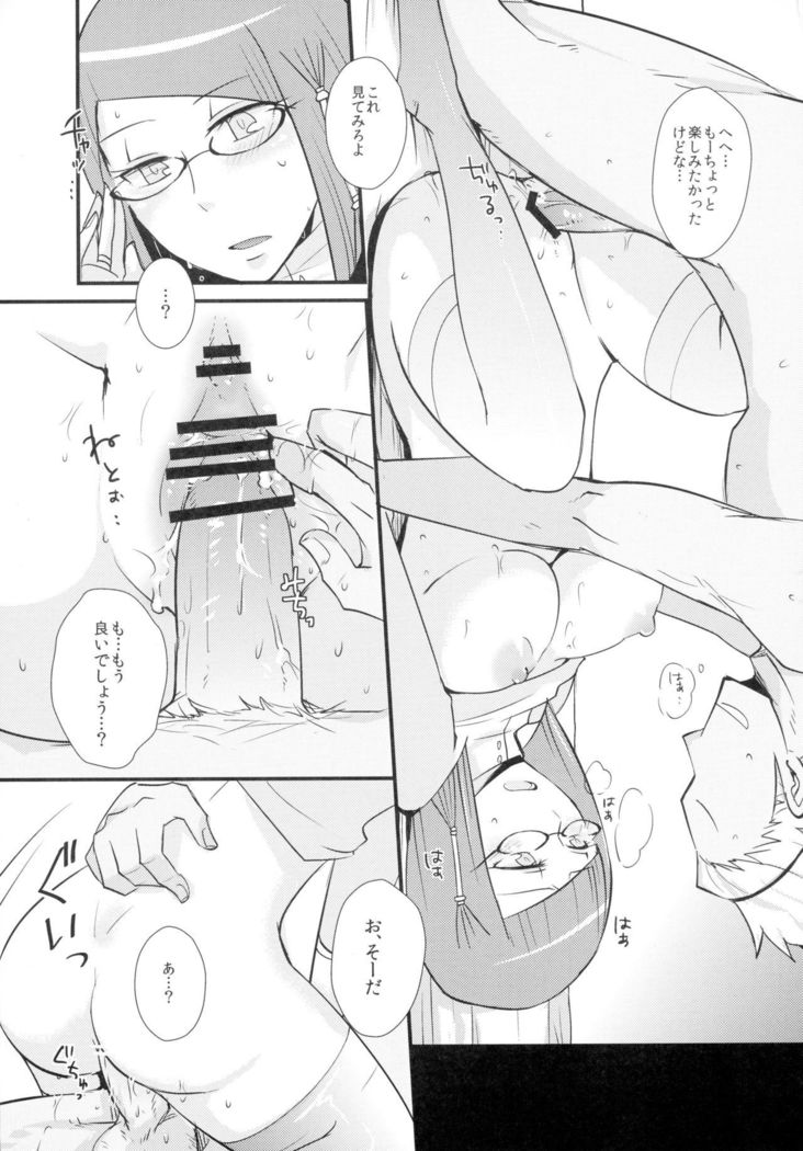 Koukishin no Enchousen