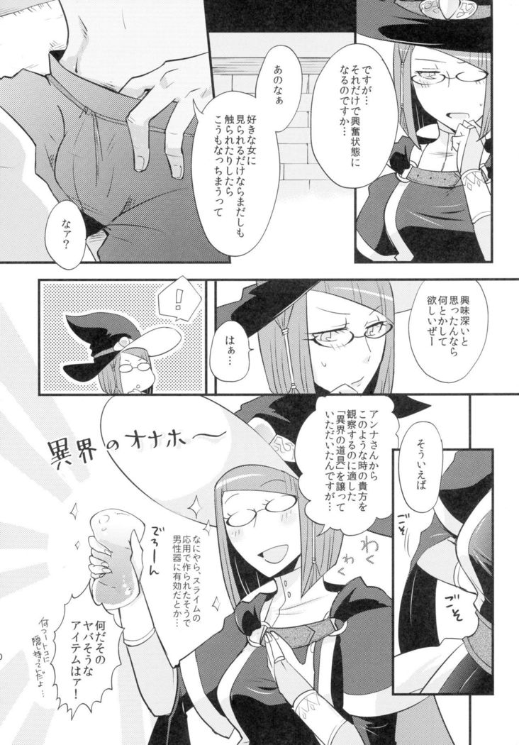 Koukishin no Enchousen