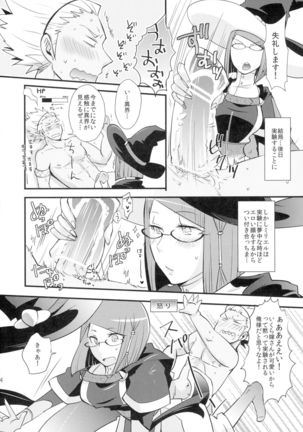 Koukishin no Enchousen Page #24